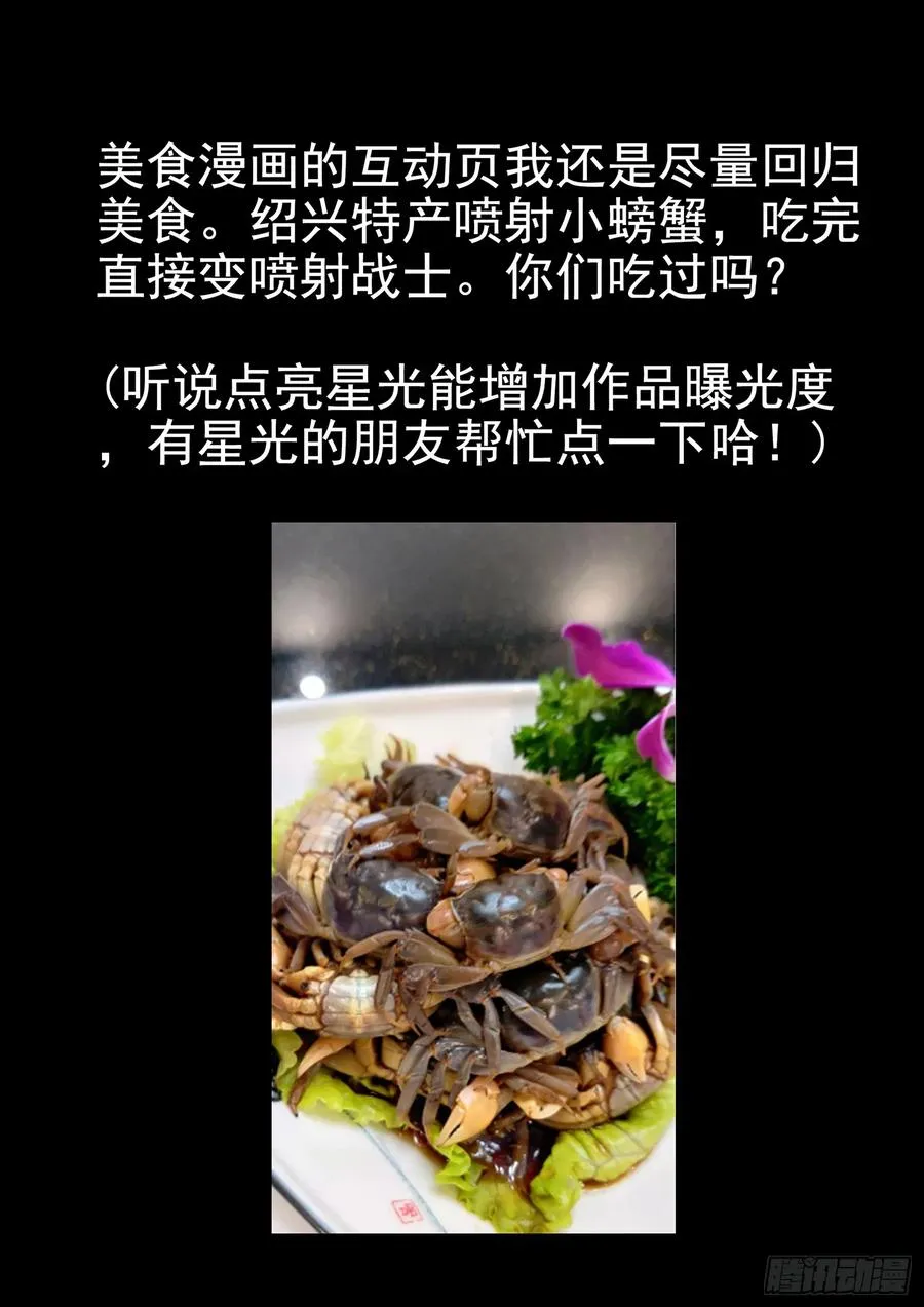 第十三餐 蛋煎伦教糕（一）21
