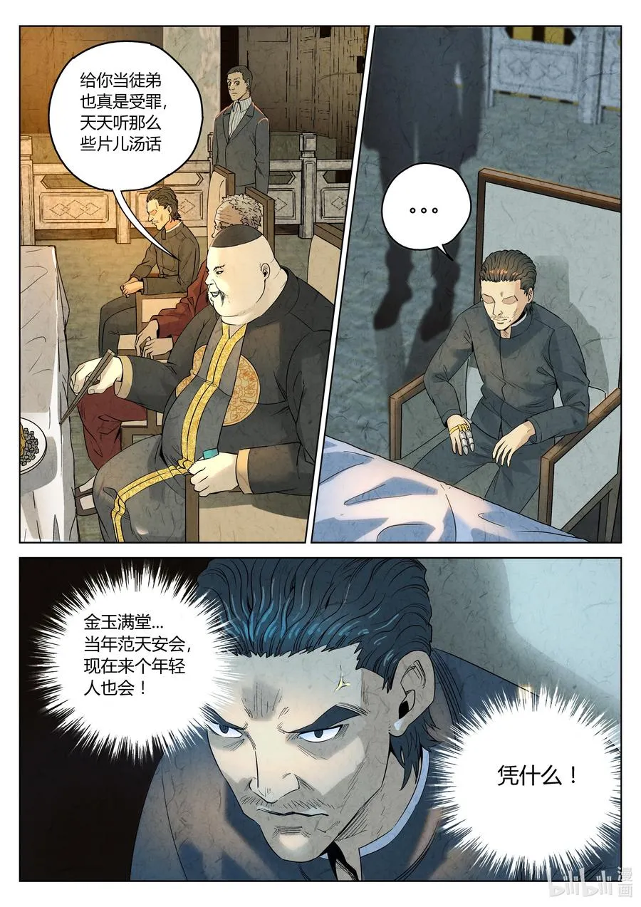 第六二话 焦糖苹果（十八）21