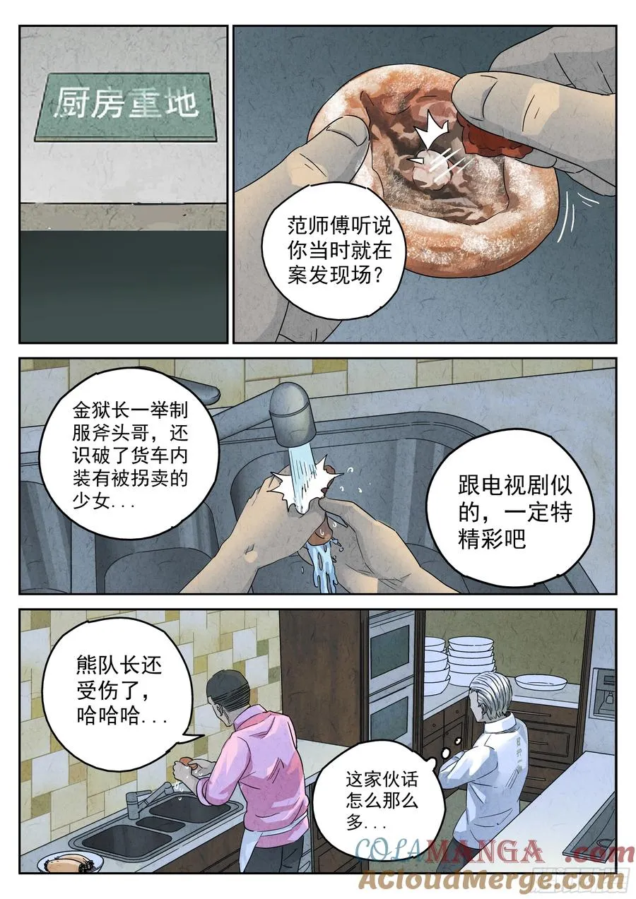 第五七话 果子干（二）6