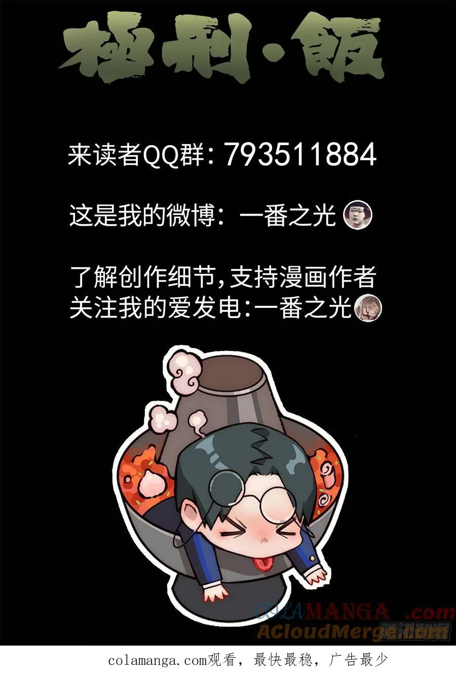 第六二话 焦糖苹果（三）20