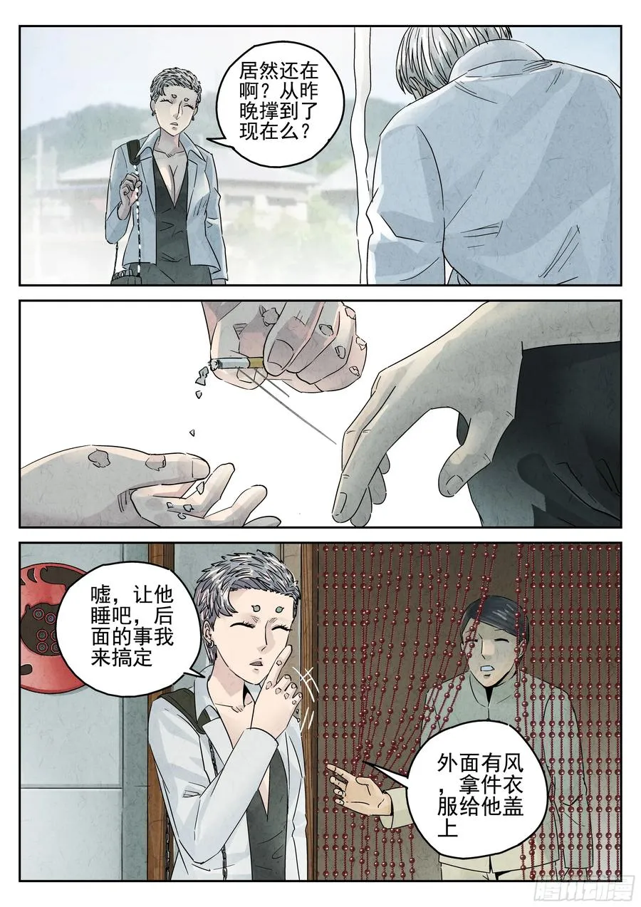 第五四话 百合乳猪（九）15
