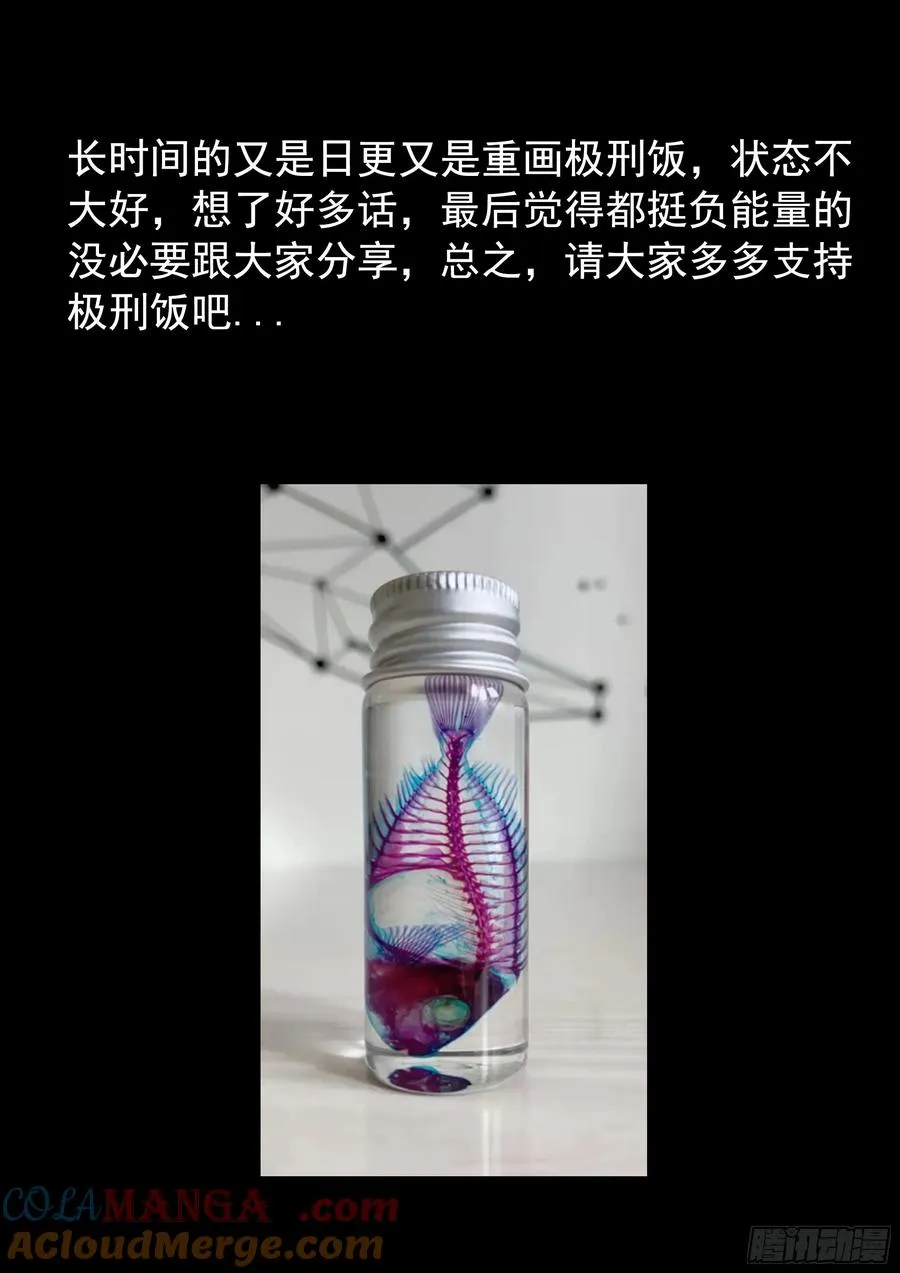 第十四餐 桂花三不沾（二）20