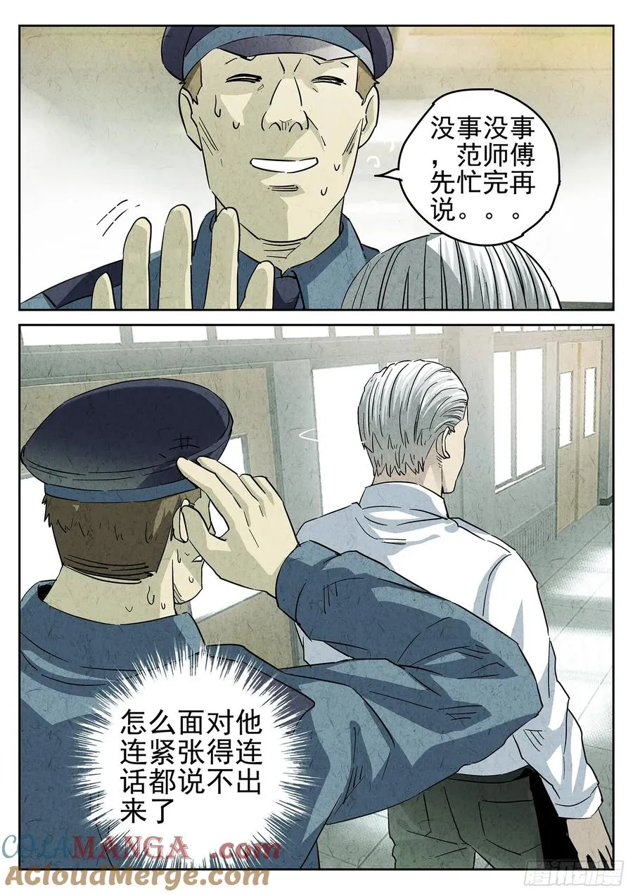 第四五话 手打鱼蛋（一）4