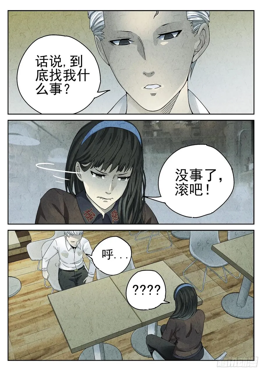第二十话 桂花羊肉（二）17
