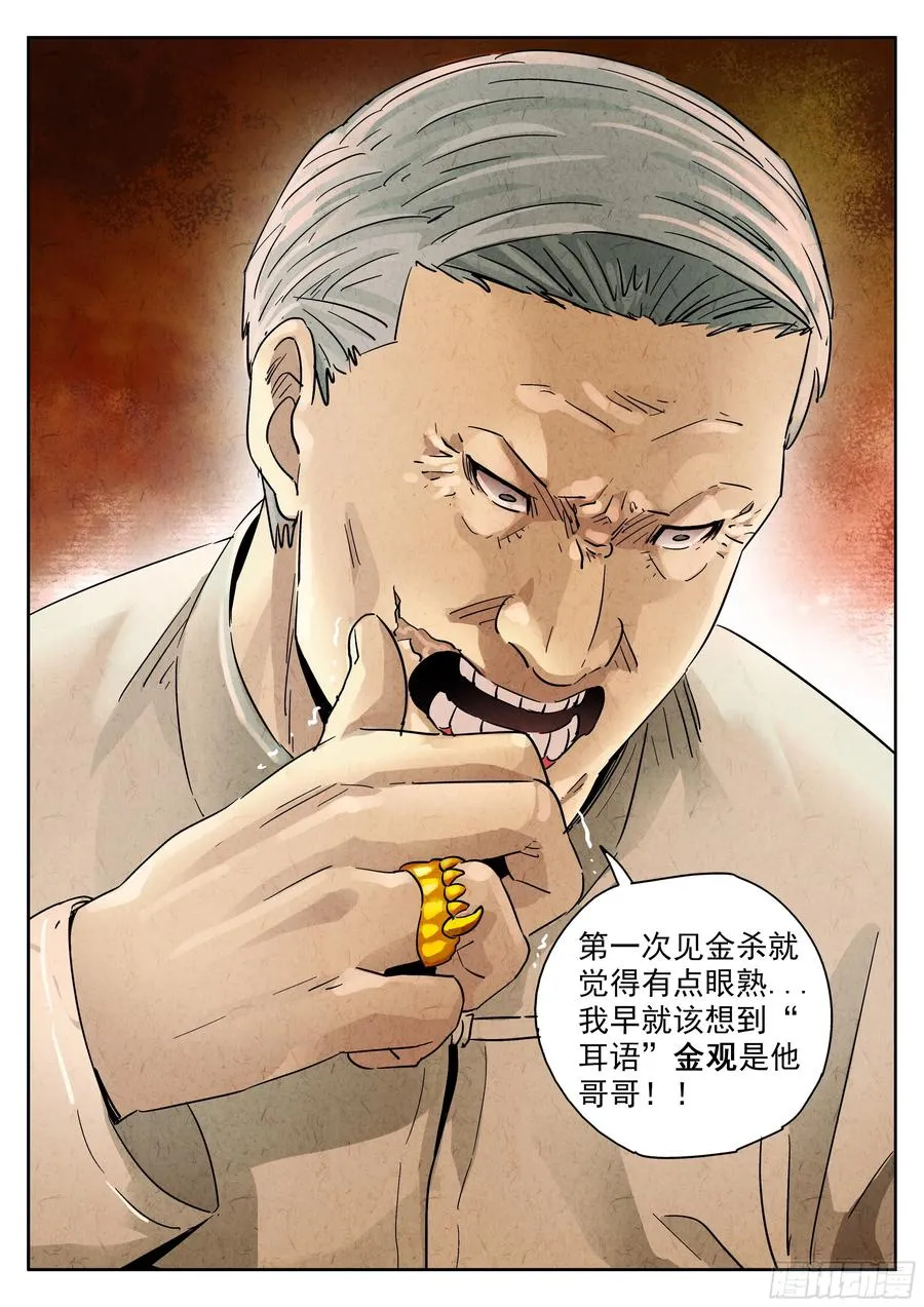 第五九话 手信蒙布朗卷（三）23