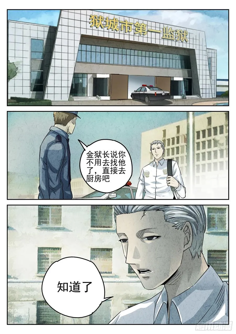 第三十话 红焖蹄髈（一）19