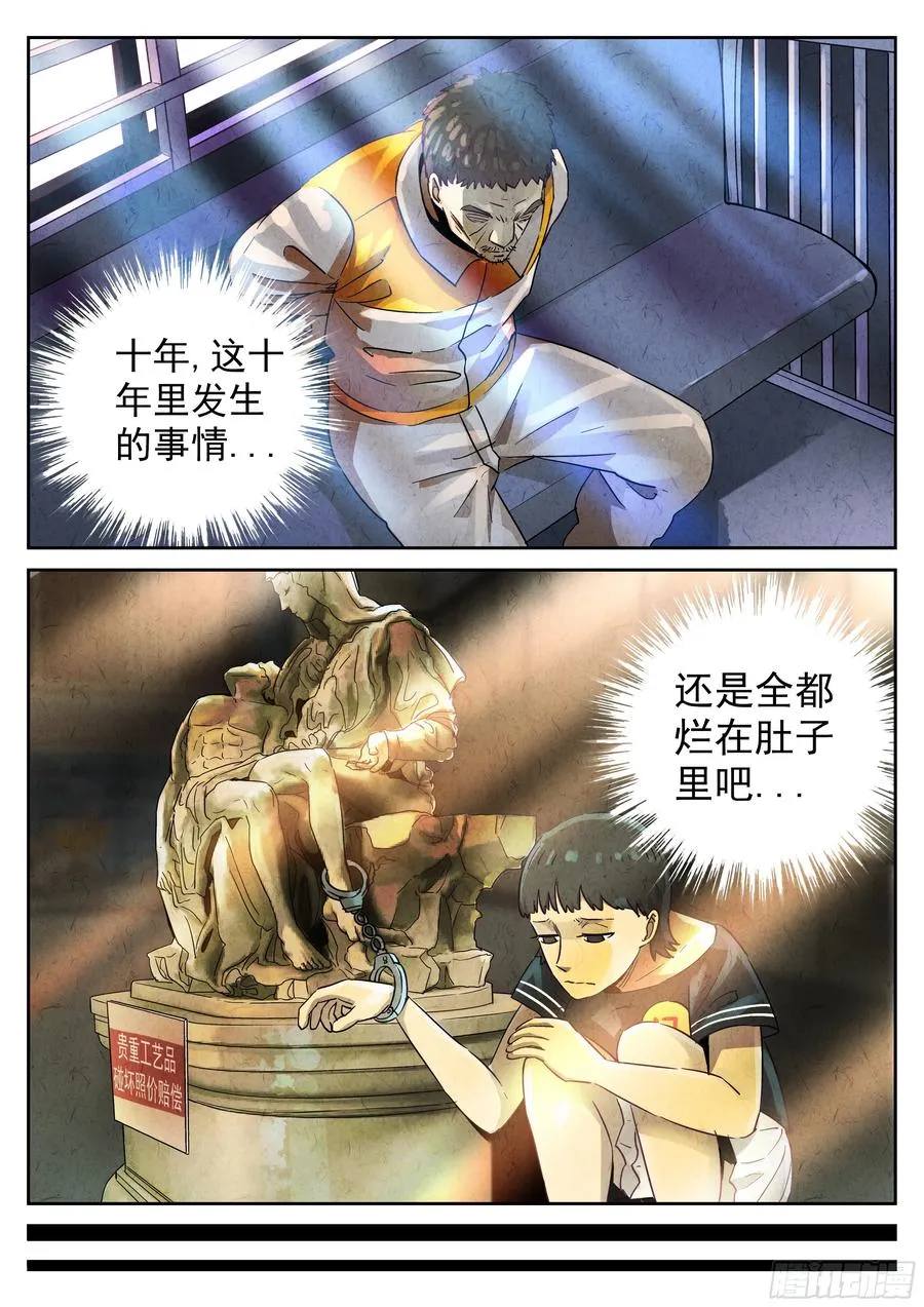 第五七话 果子干（六）13