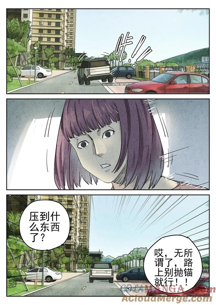 第二十四话 拔丝地瓜与拔丝苦瓜（六）16