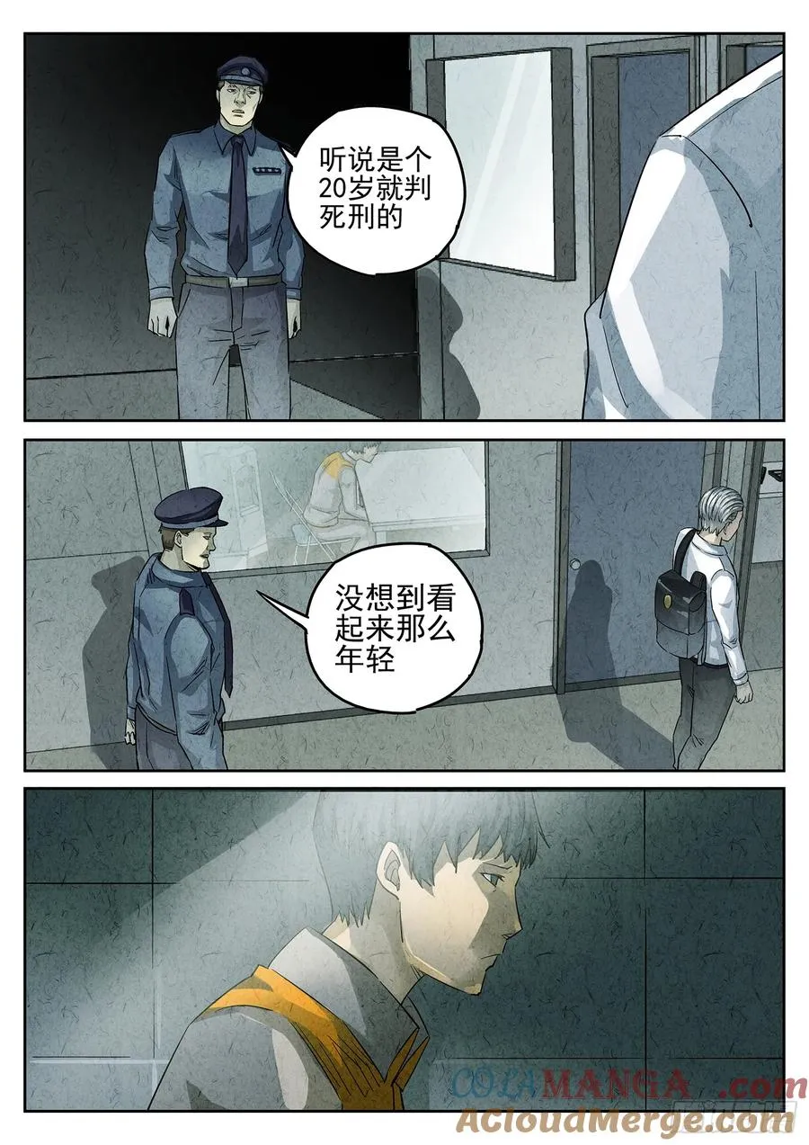 第三十话 红焖蹄髈（一）20
