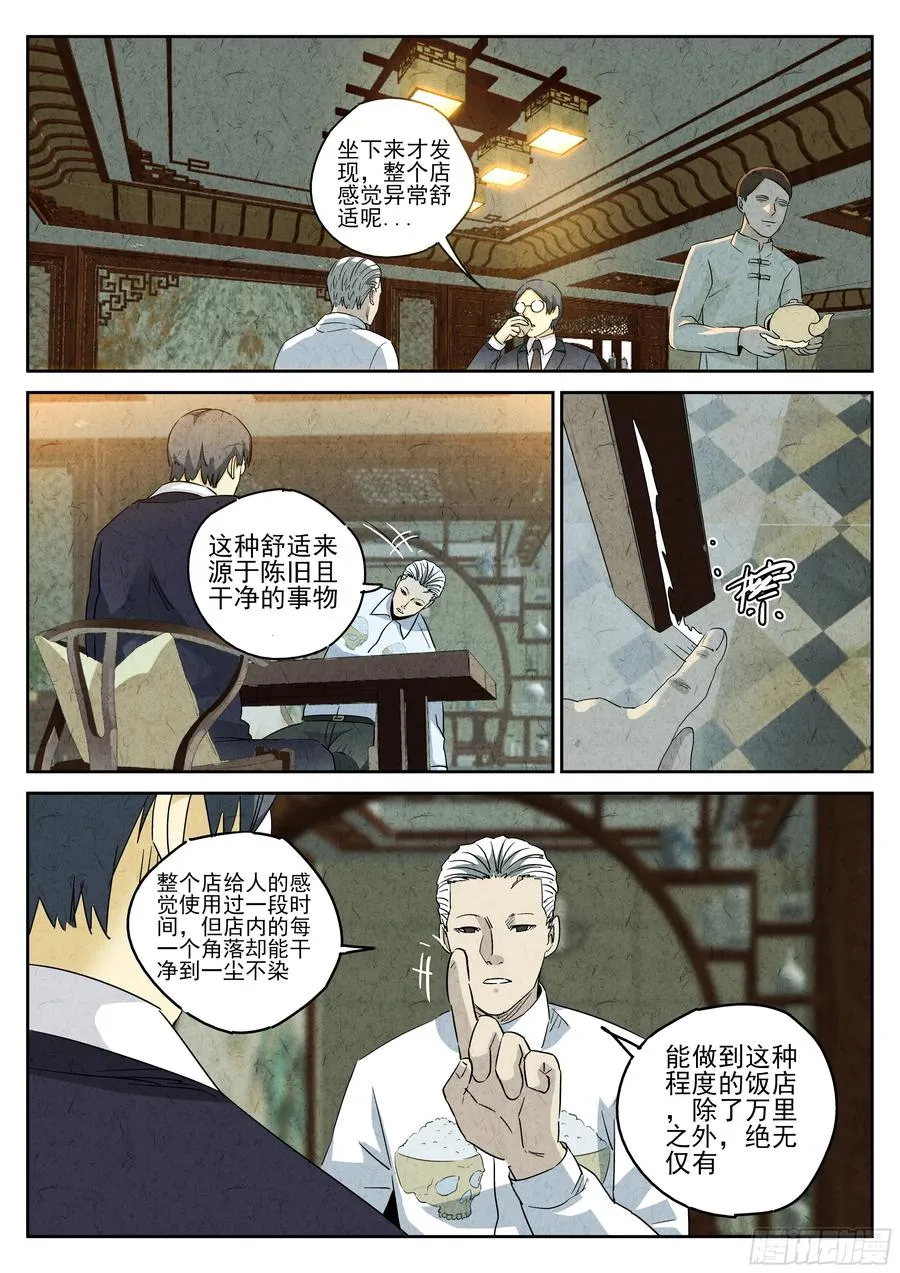 第五十话 天津饭（二）1