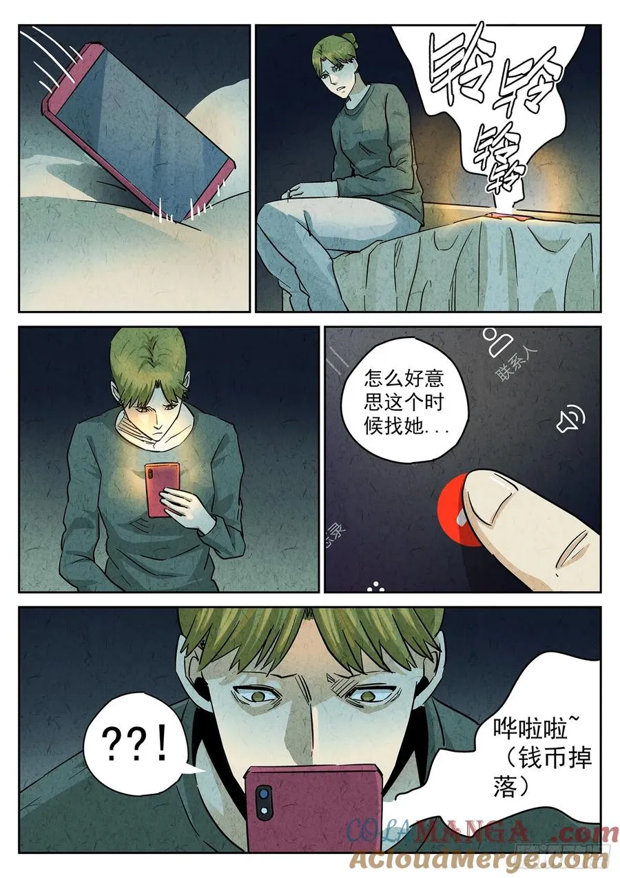 第四一话 陶锅甲鱼和甲鱼粥（八）10