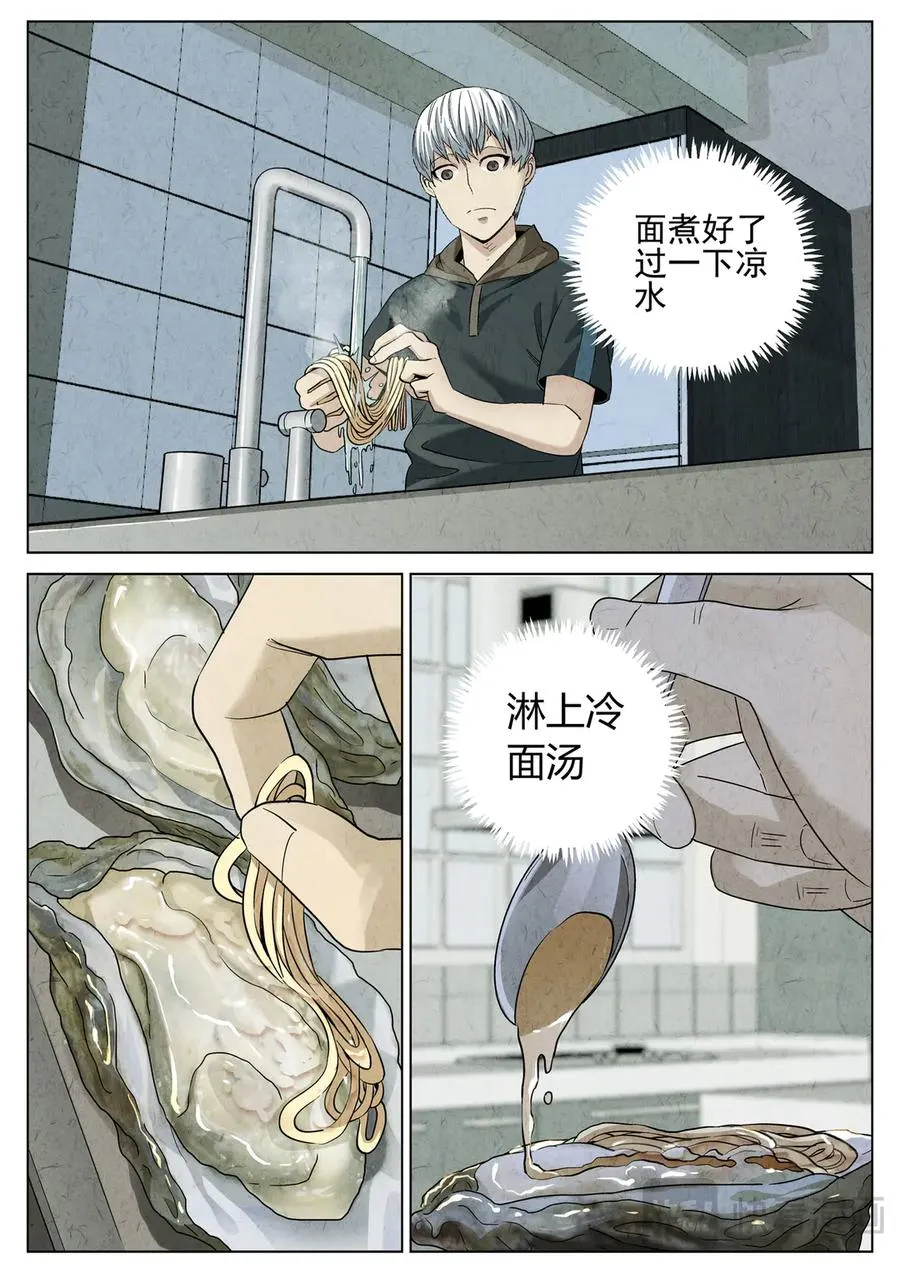 番外篇·烤生蚝与生蚝冷面215