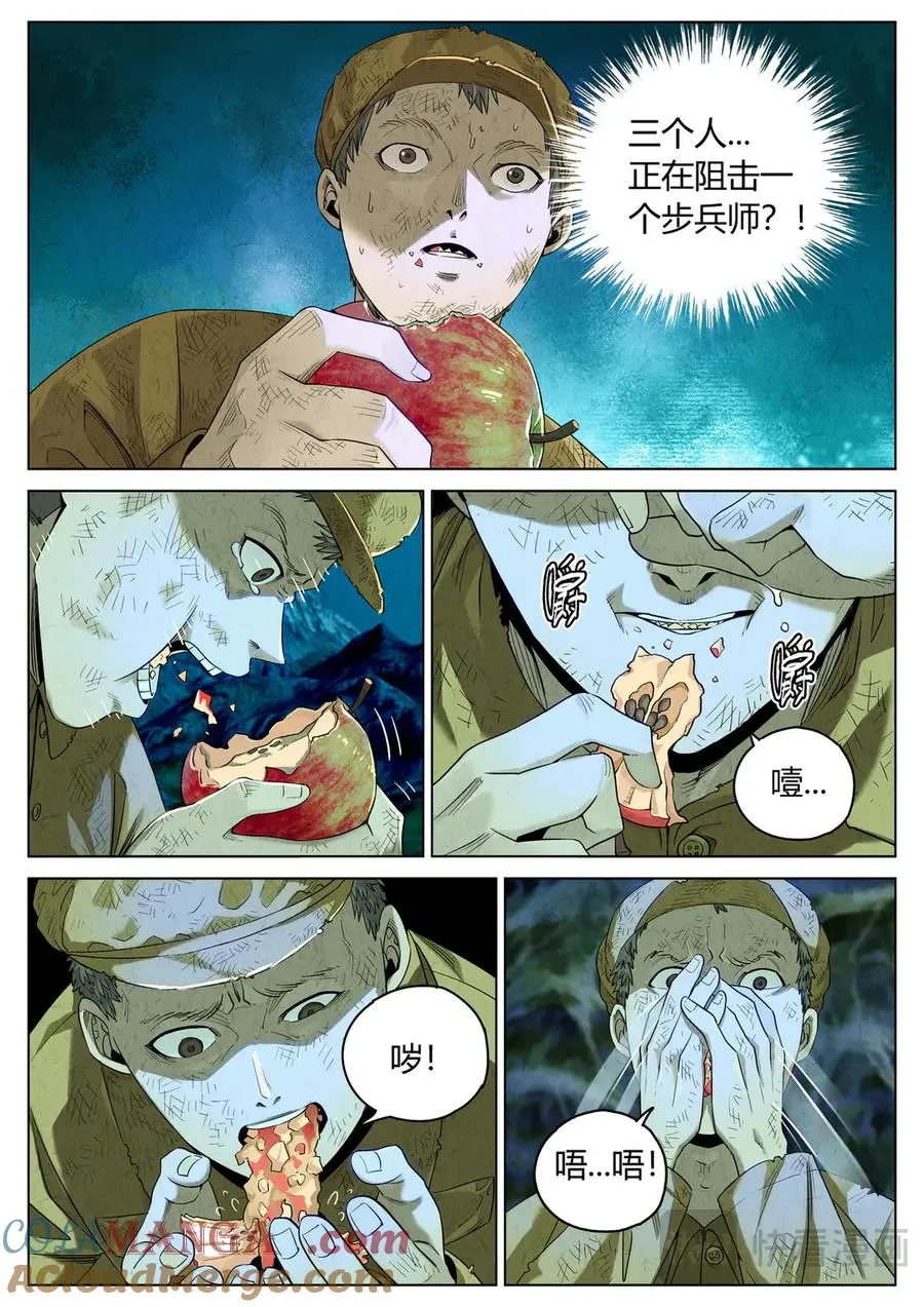 第六二话 焦糖苹果（二十六）8
