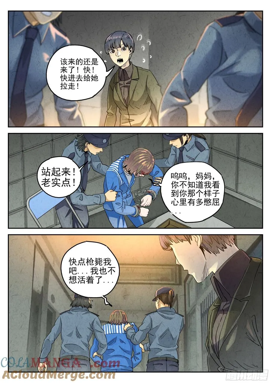 第六一话 凤梨酥与朱槿花茶（四）14