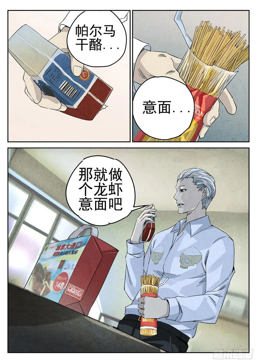 第十五餐 龙虾奶酪意面（一）11
