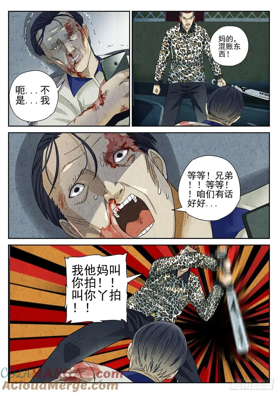 第十二餐 笑脸布丁（一）16