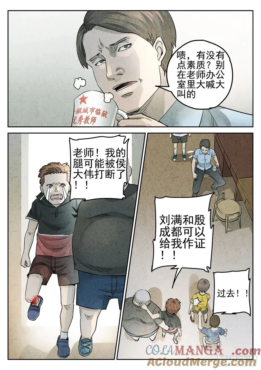 第二七话 培根饭（三）22