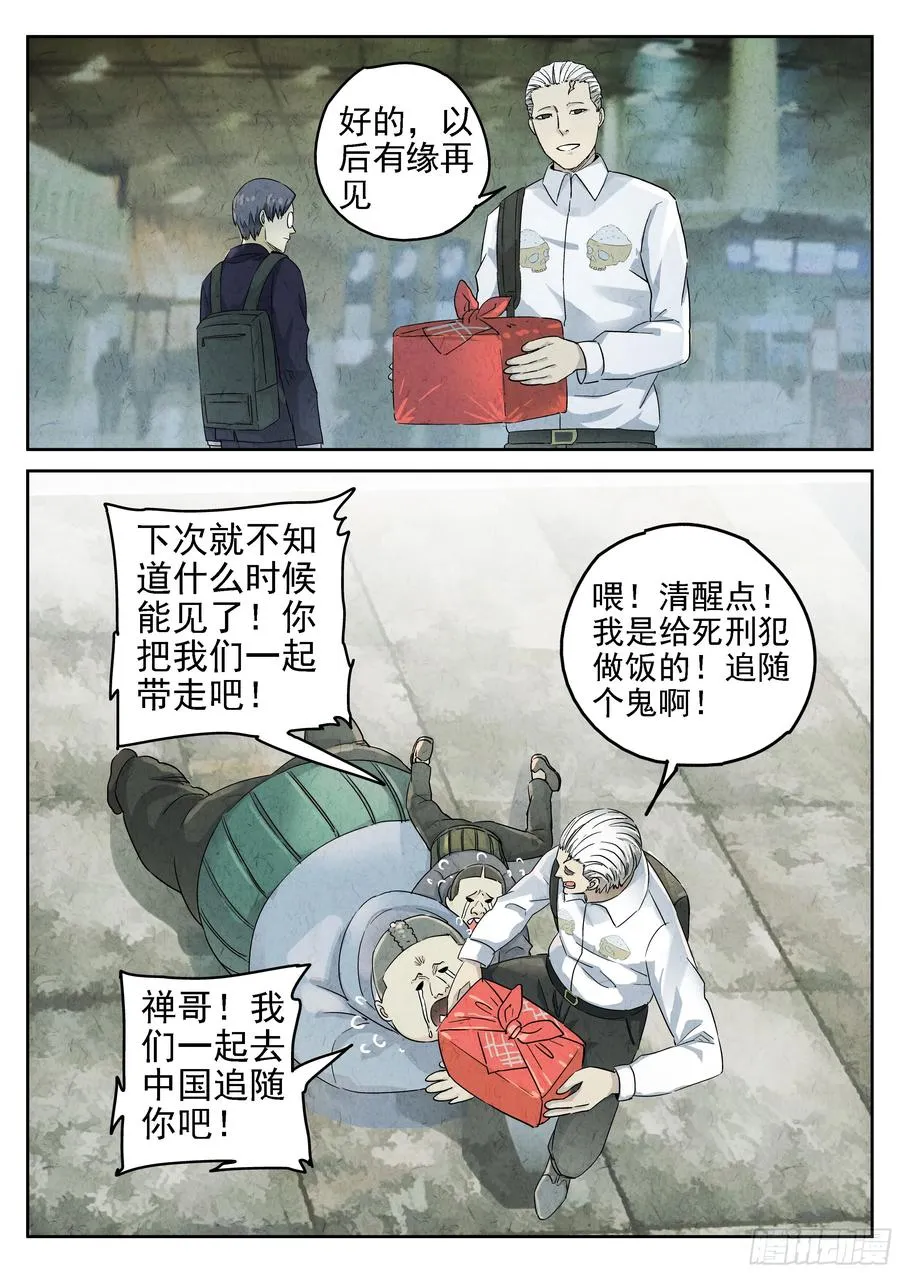 第五六话 会议便当（一）7