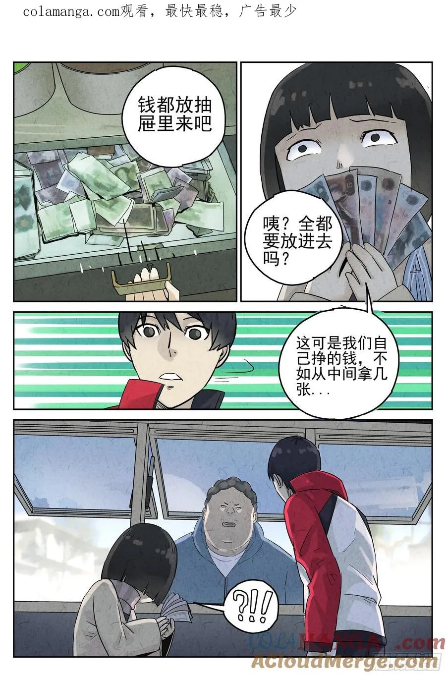 第五五话 舒芙蕾（三）0