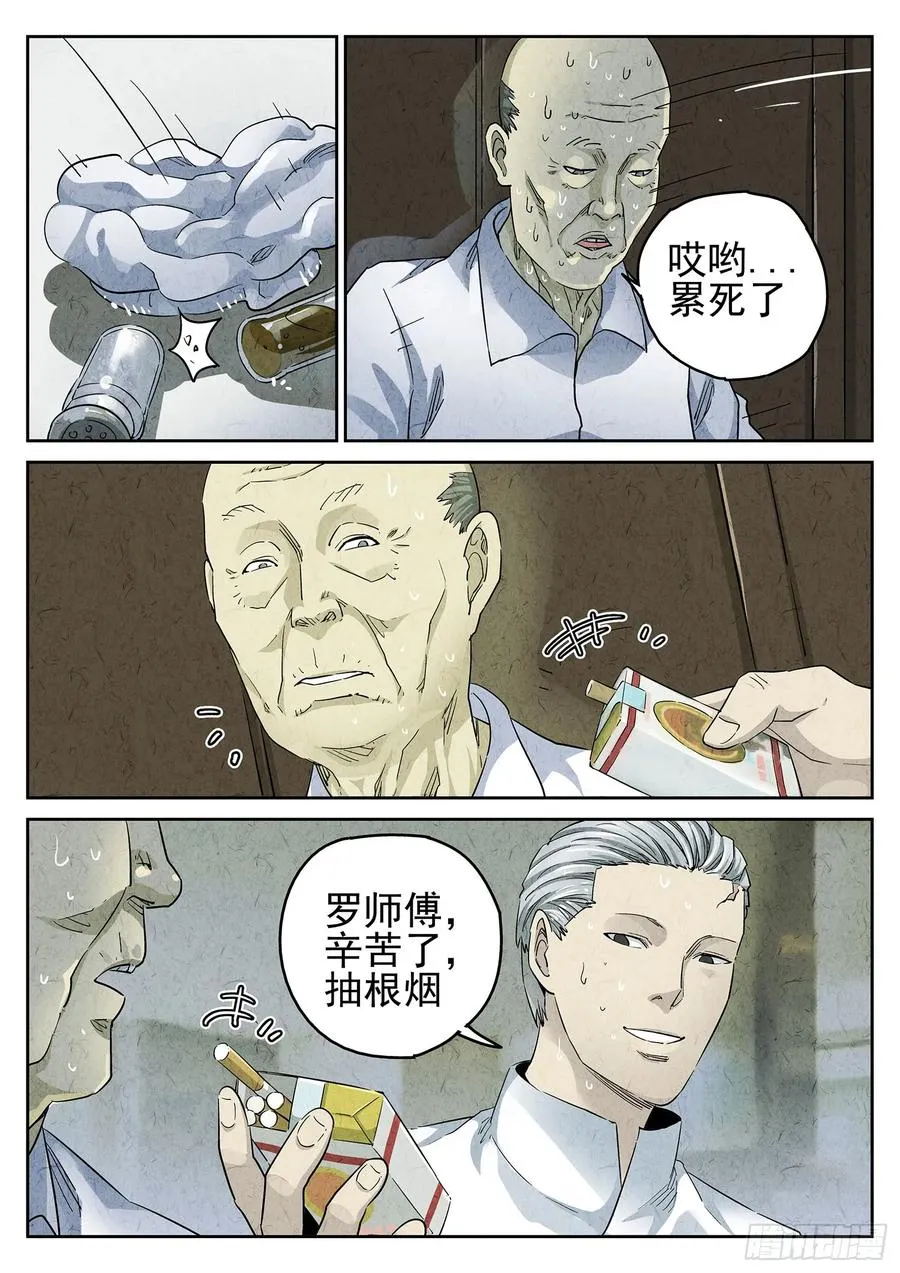 第二九话 开水白菜（四）7