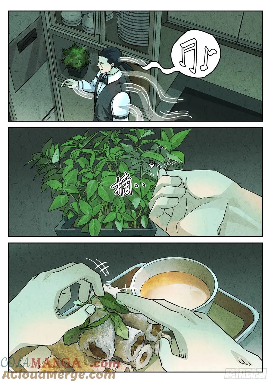 第三九话 脆炸龟苓膏（四）18