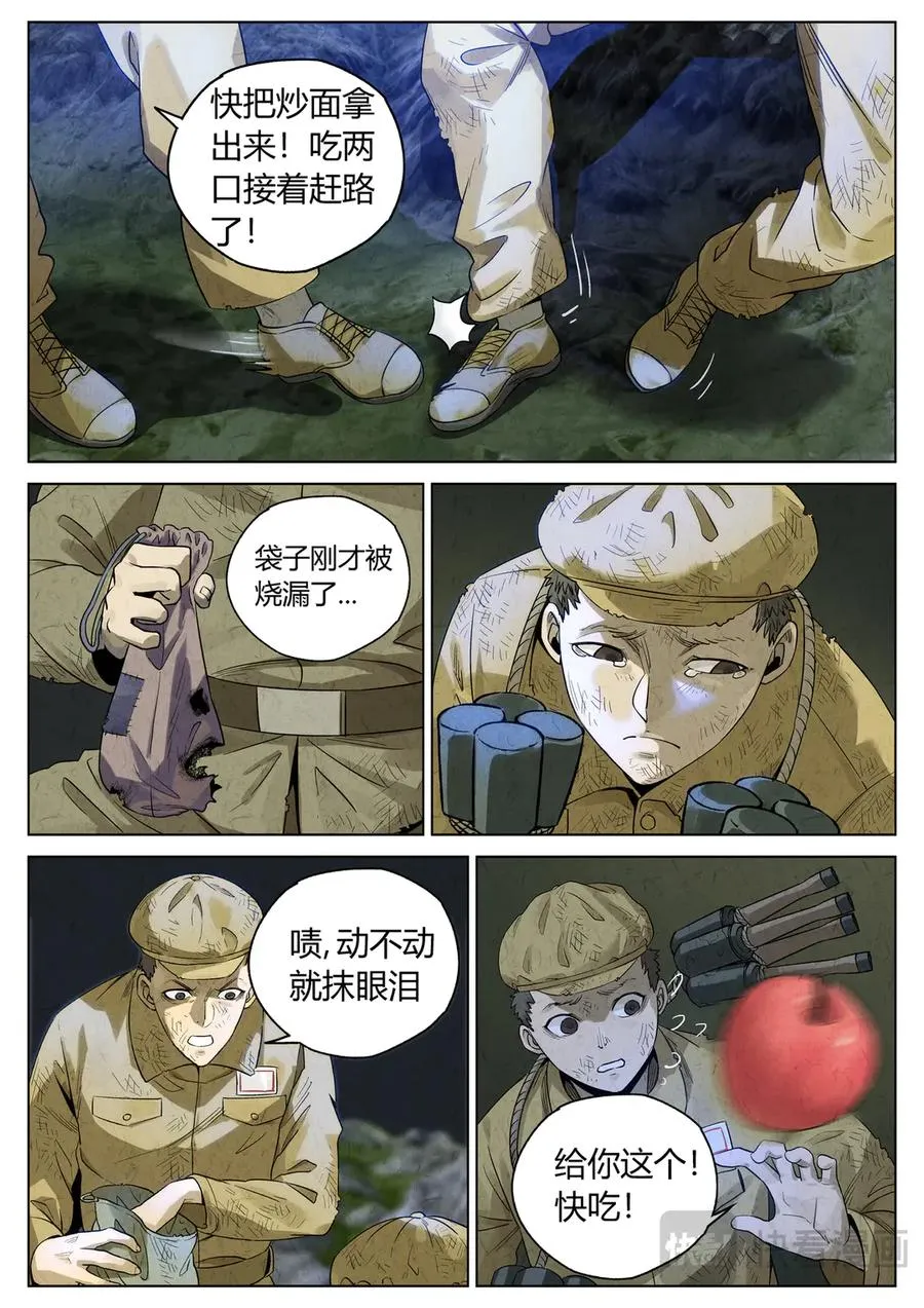 第六二话 焦糖苹果（二十六）5