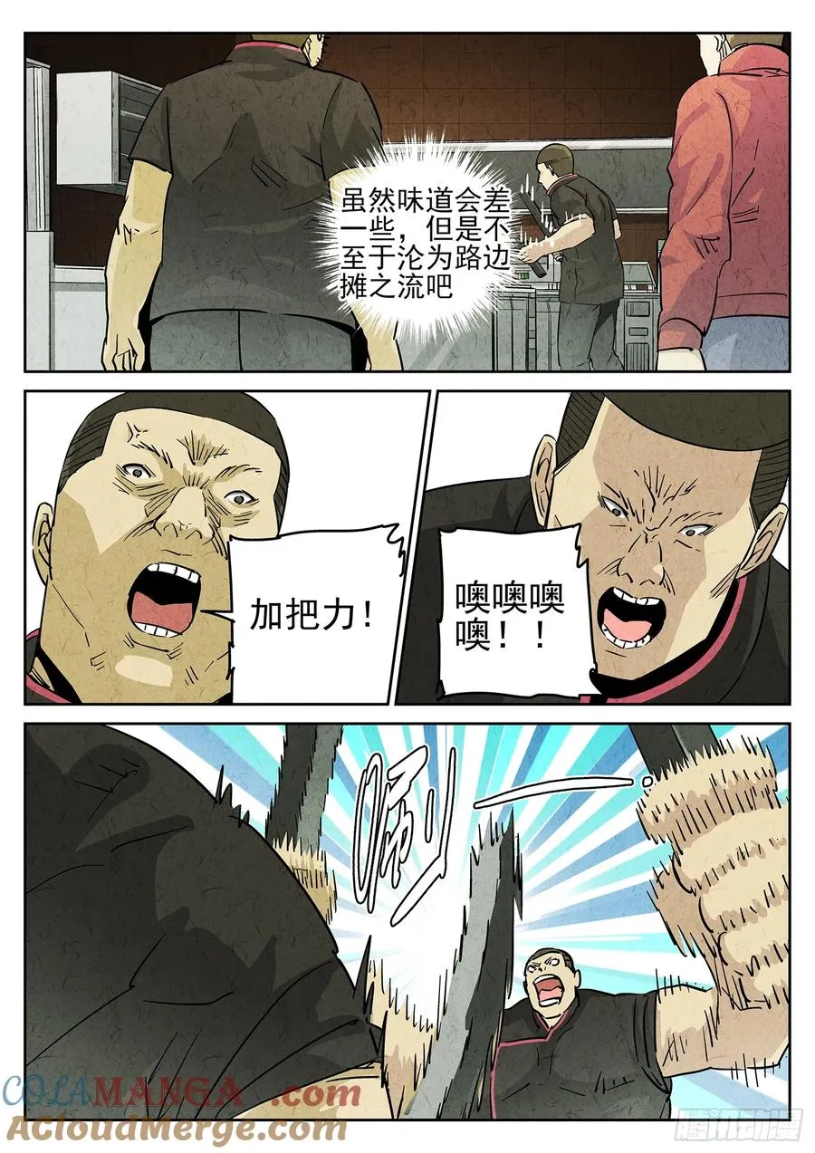 第四五话 手打鱼蛋（三）14