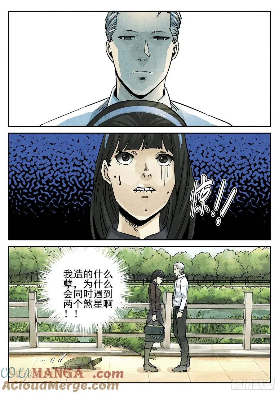 第四十话 生焖鳄龟（一）4