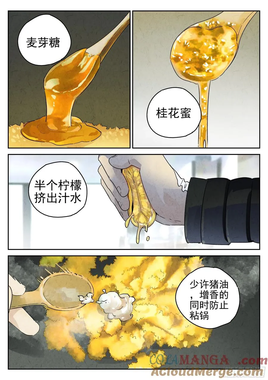 第六一话 凤梨酥与朱槿花茶（二）16