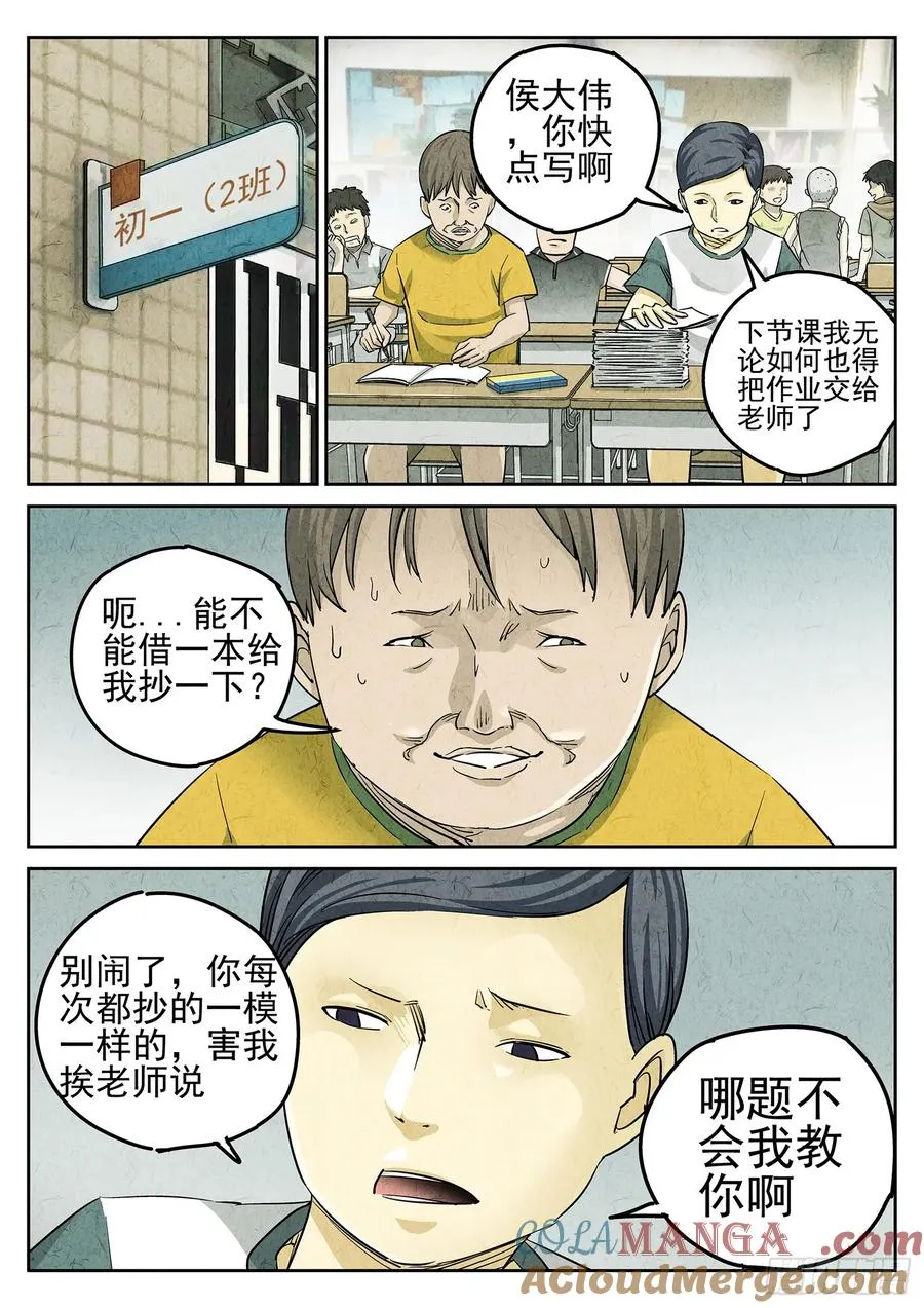 第二七话 培根饭（三）8