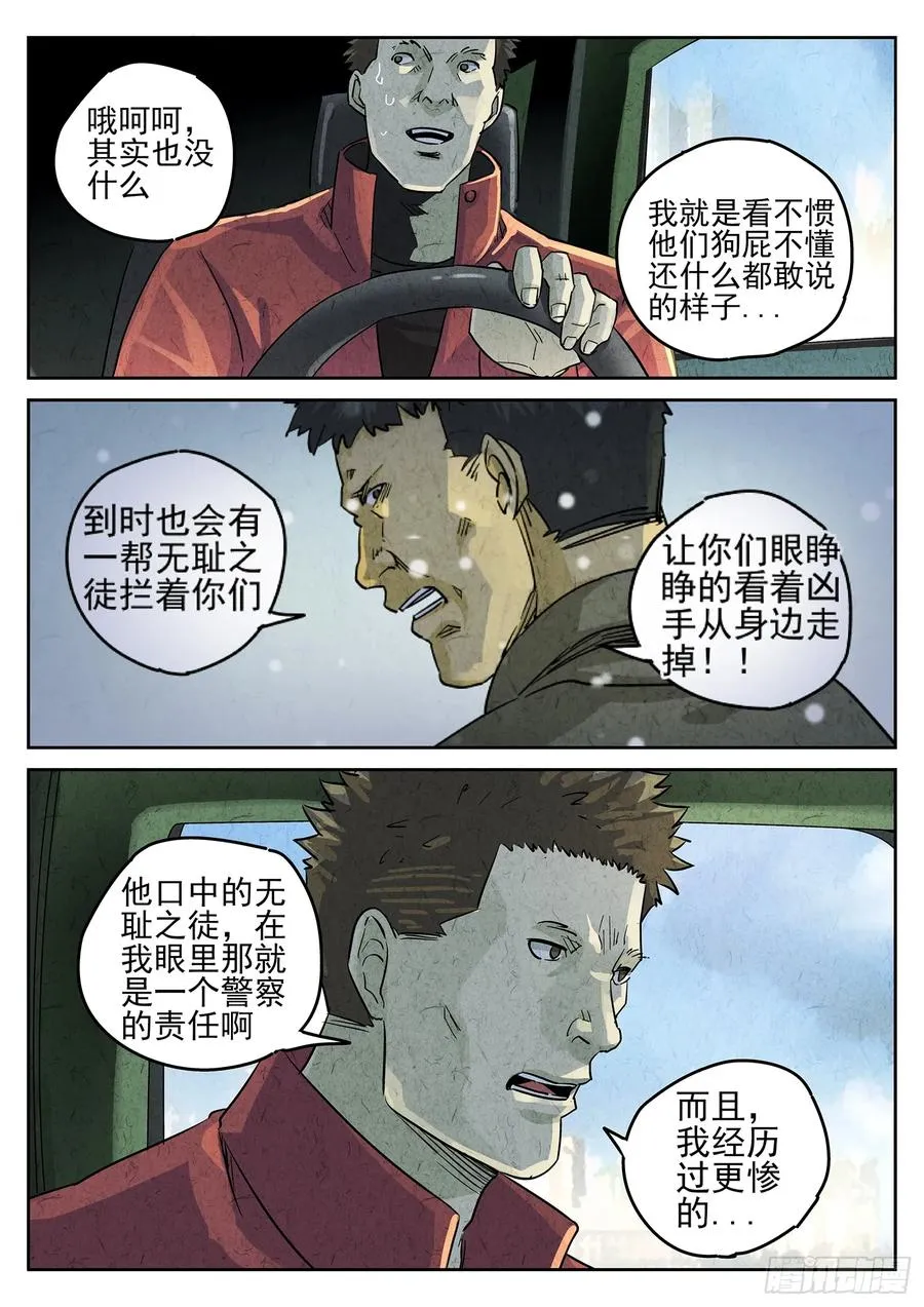 第四五话 手打鱼蛋（一）11