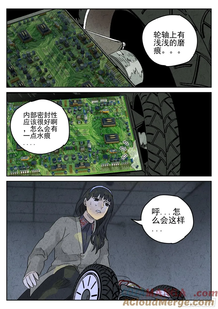 第四九话 三杯九孔鲍（四）12