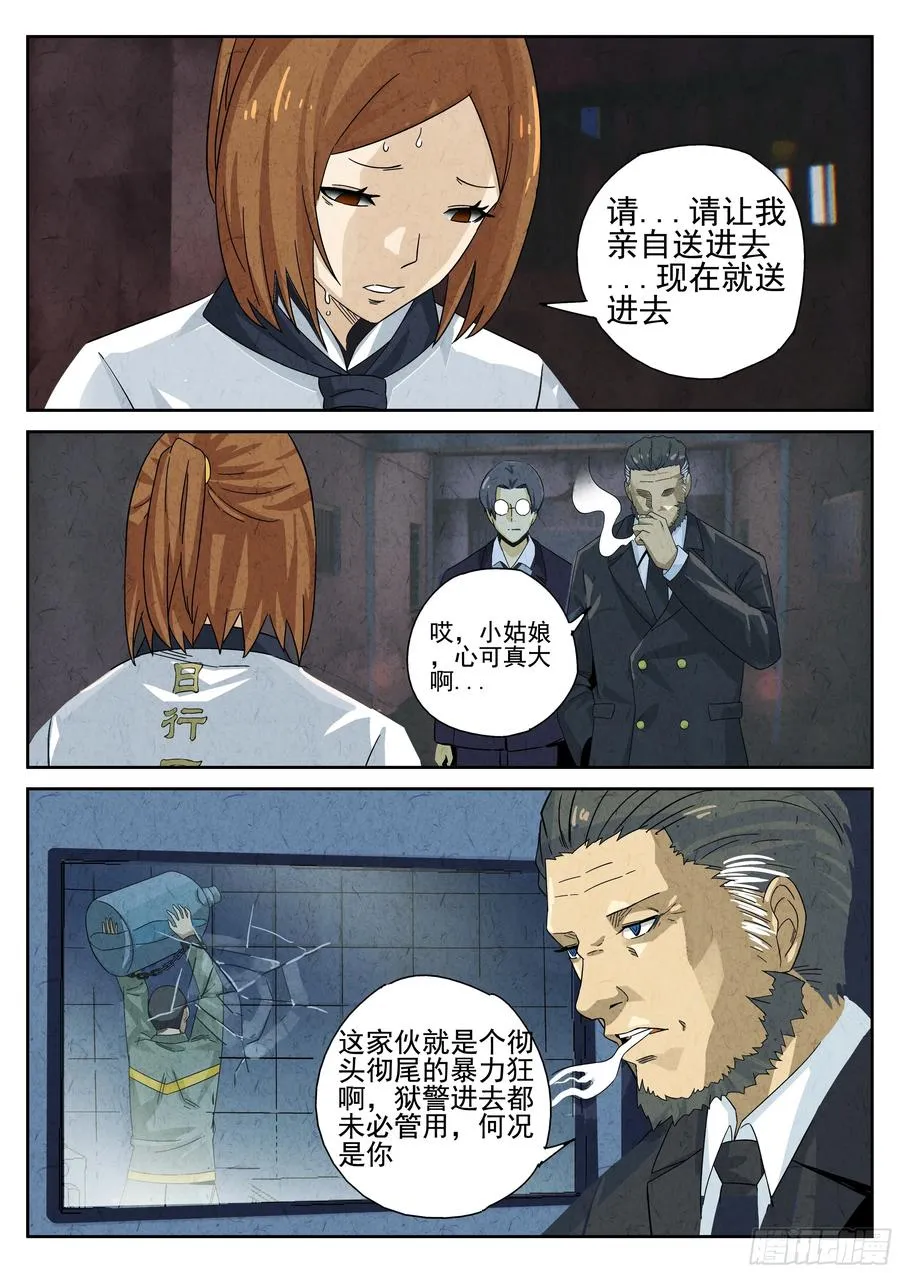 第十二餐 笑脸布丁（二）13