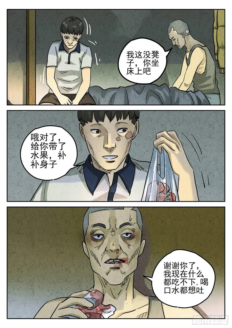 第三五话 双层猪排饭（二）11