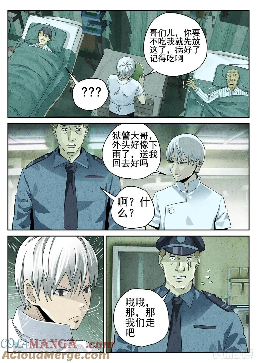 第十七话 一品佛跳墙（四）14