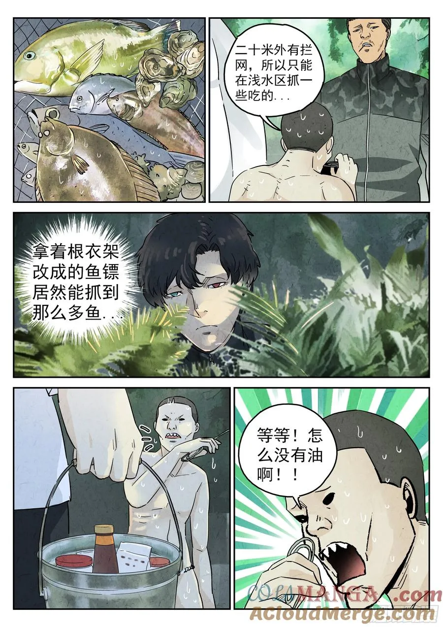 第五六话 会议便当（四）2