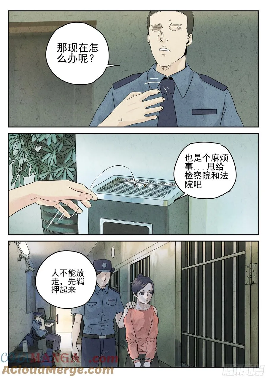 第五八话 蛤蜊鲈鱼煲（二）14