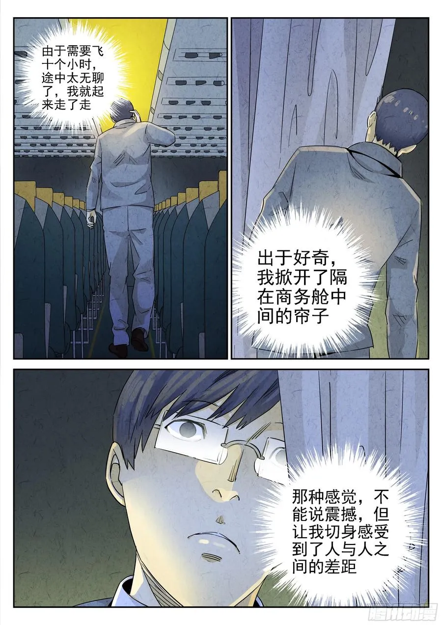 第五六话 会议便当（一）11