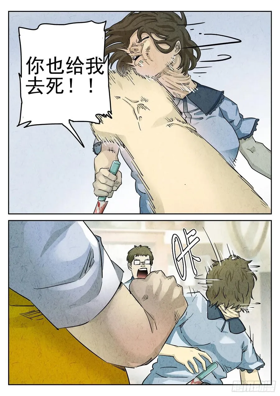 第二十二话 爆炒腰花（五）5