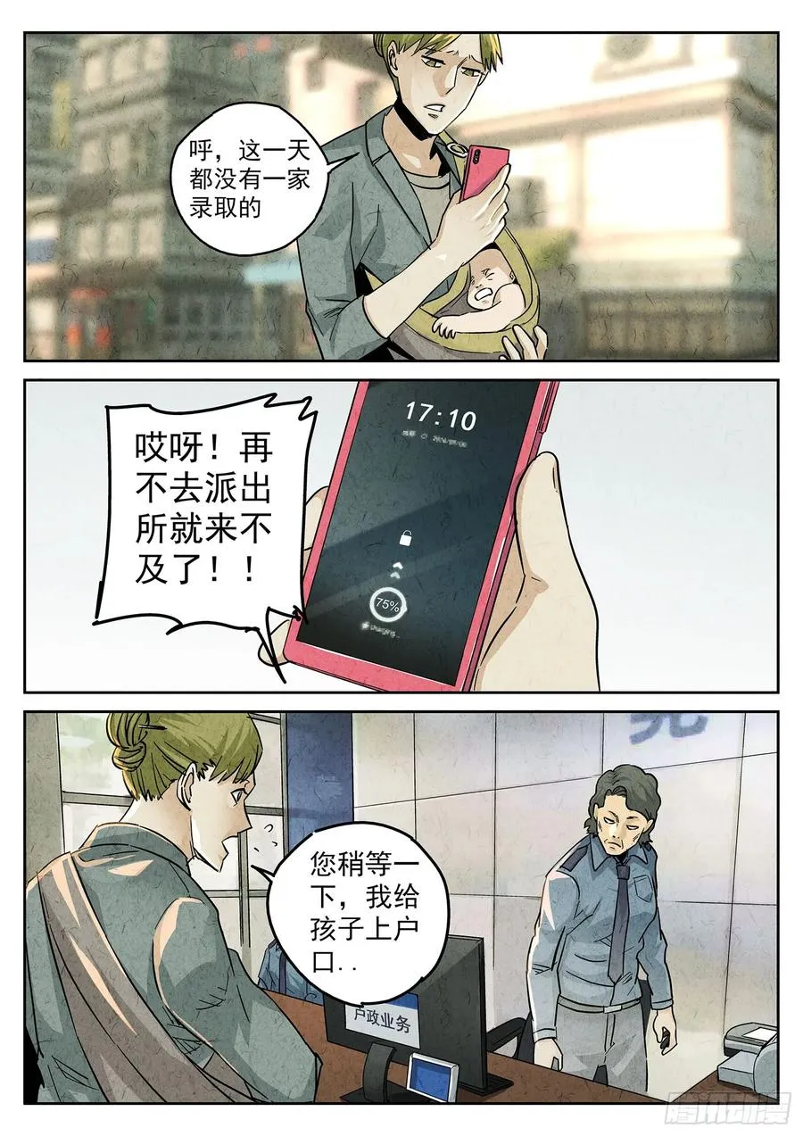 第四一话 陶锅甲鱼和甲鱼粥（八）13