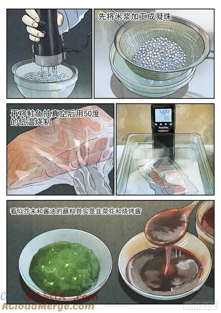 第四八话 肉心蛋（三）14