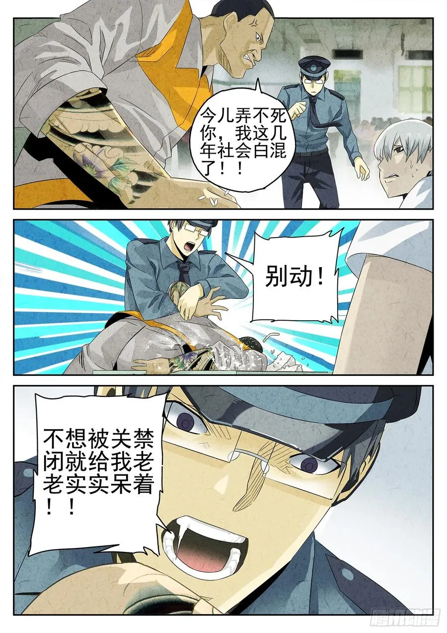 第十七话 一品佛跳墙（二）5