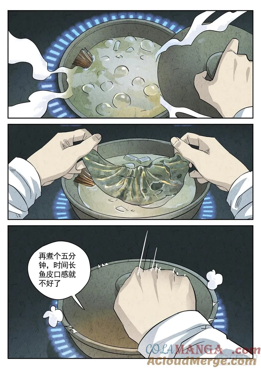 第四四话 炖河豚和鱼鳍酒（二）18