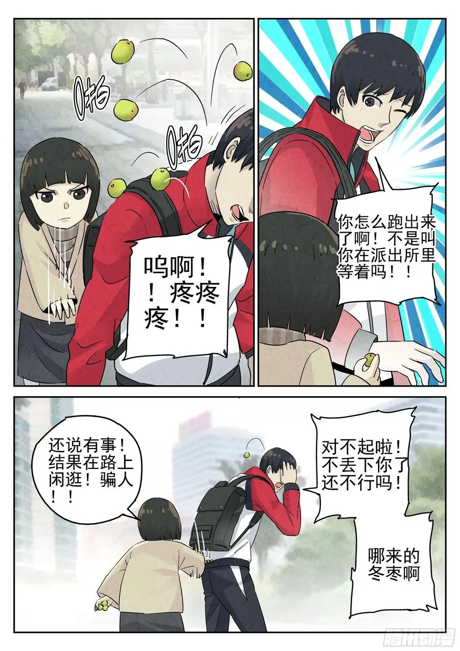 第五五话 舒芙蕾（一）19