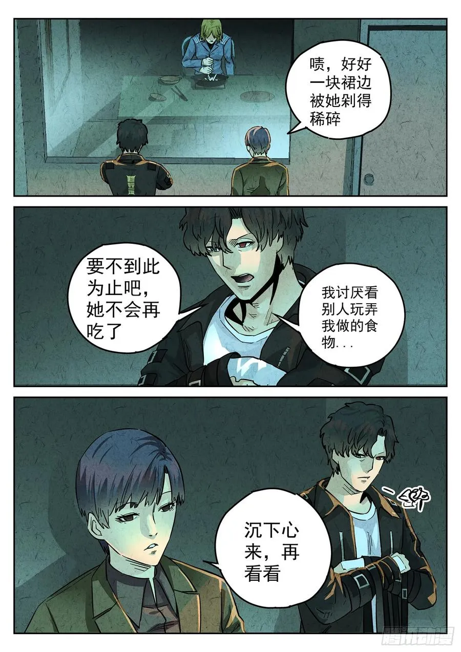 第四一话 陶锅甲鱼和甲鱼粥（八）3