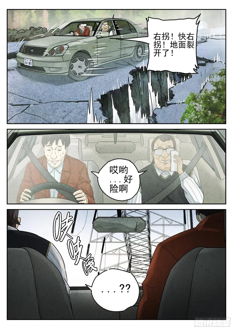 第五四话 百合乳猪（九）21