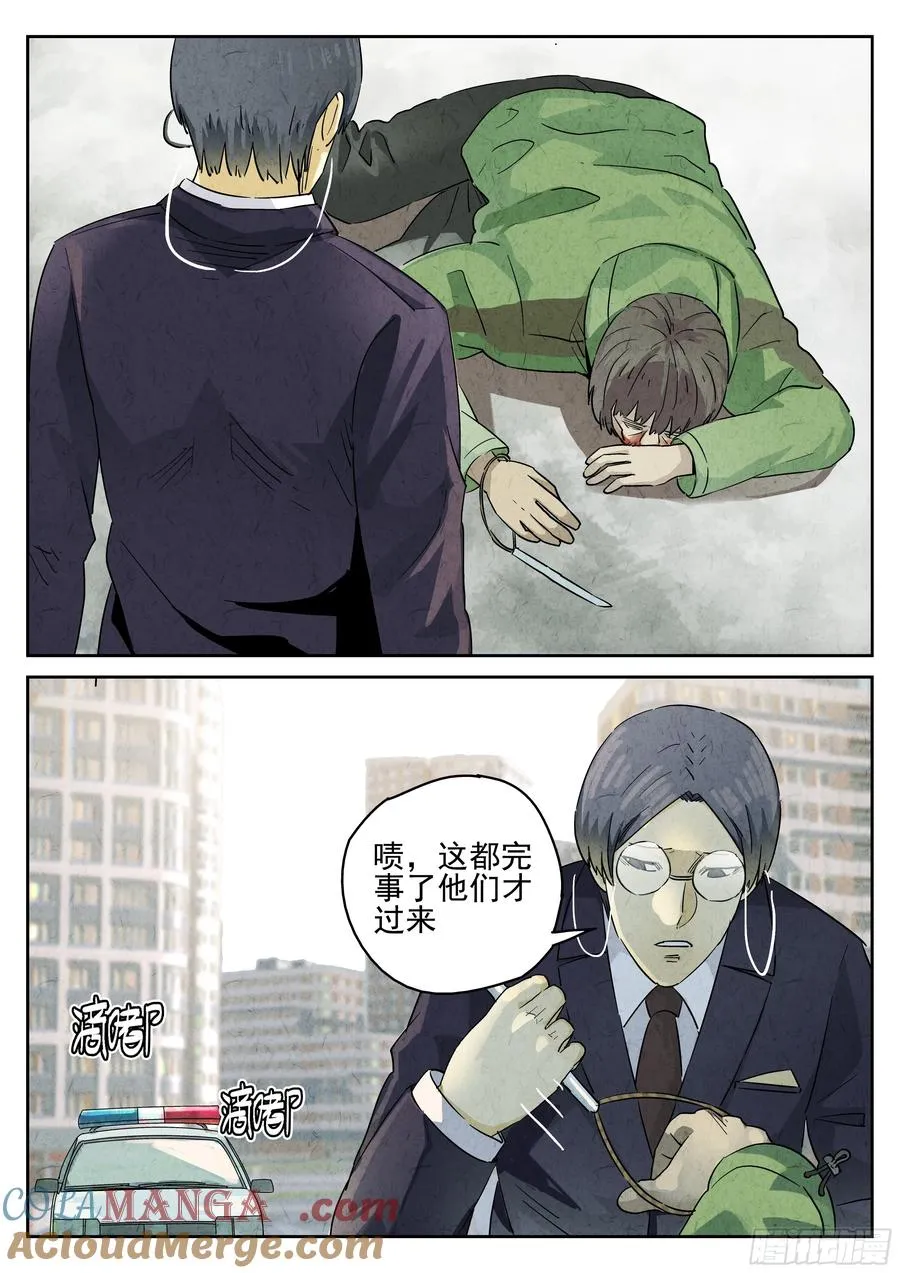 第五七话 果子干（一）18