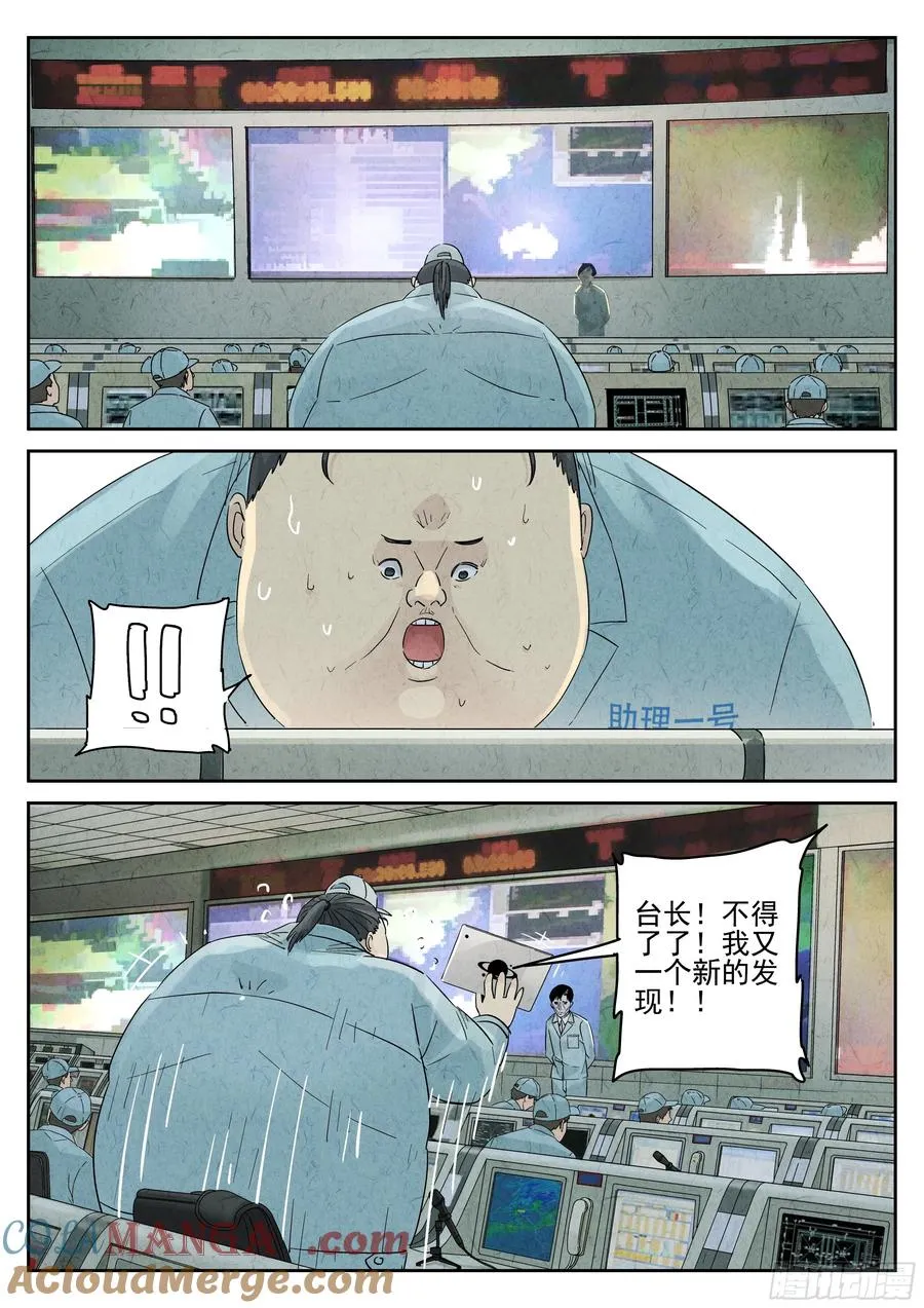 第五五话 舒芙蕾（一）2