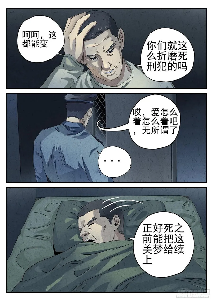 第十三餐 蛋煎伦教糕（一）3