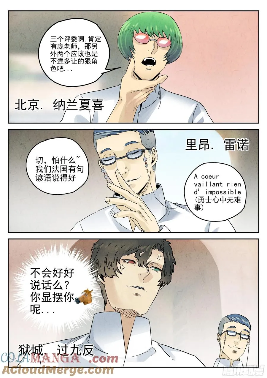 第六二话 焦糖苹果（十一）10